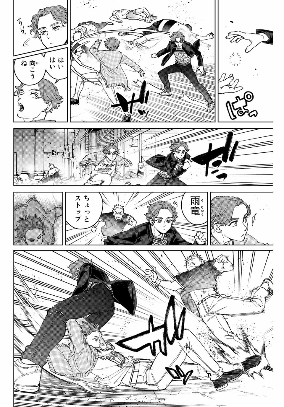 WIND BREAKER - raw - Chapter 78 - https://jpdd.ccdd.to/JPDD/windbreaker/207667/2div3xplin5.jpg