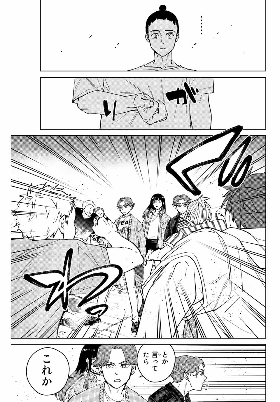 WIND BREAKER - raw - Chapter 78 - https://jpdd.ccdd.to/JPDD/windbreaker/207667/adryiscmnws.jpg