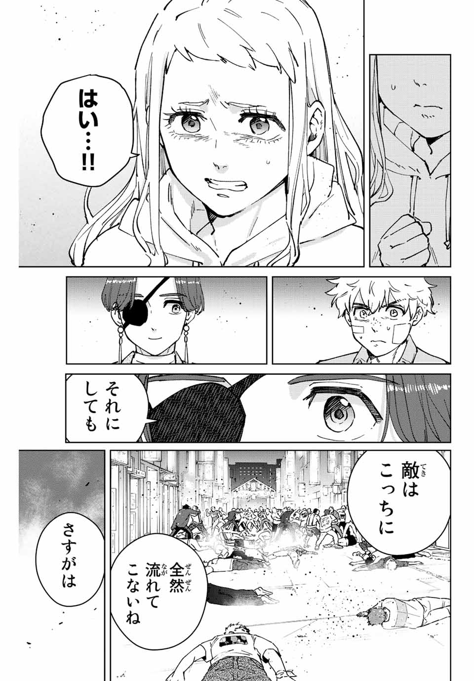 WIND BREAKER - raw - Chapter 78 - https://jpdd.ccdd.to/JPDD/windbreaker/207667/alw2cki1ng2.jpg