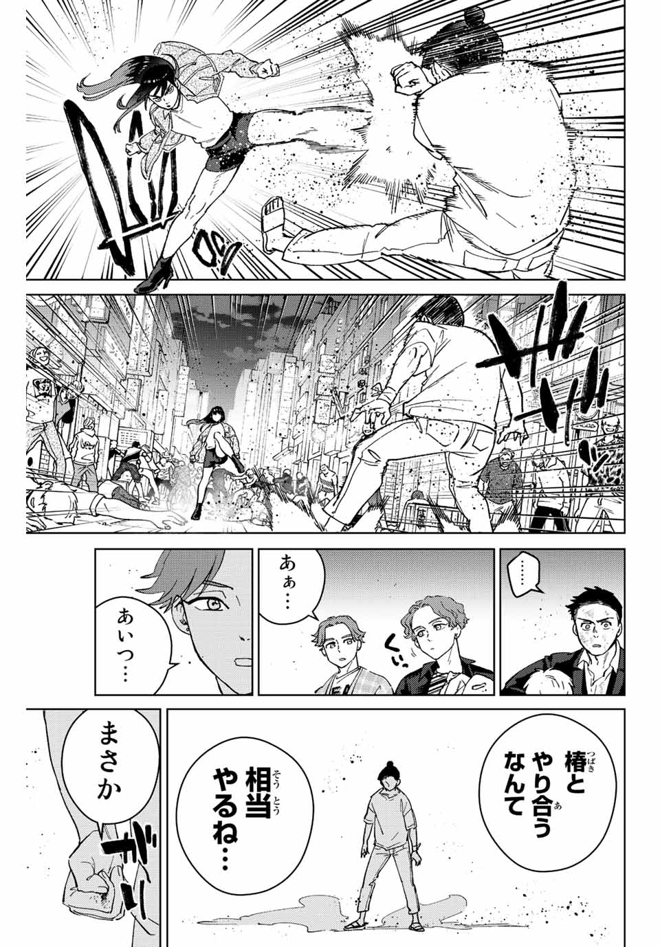 WIND BREAKER - raw - Chapter 78 - https://jpdd.ccdd.to/JPDD/windbreaker/207667/enxgvc3oeyz.jpg
