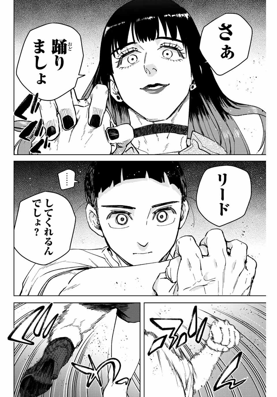 WIND BREAKER - raw - Chapter 78 - https://jpdd.ccdd.to/JPDD/windbreaker/207667/hpd1fdu2nyg.jpg