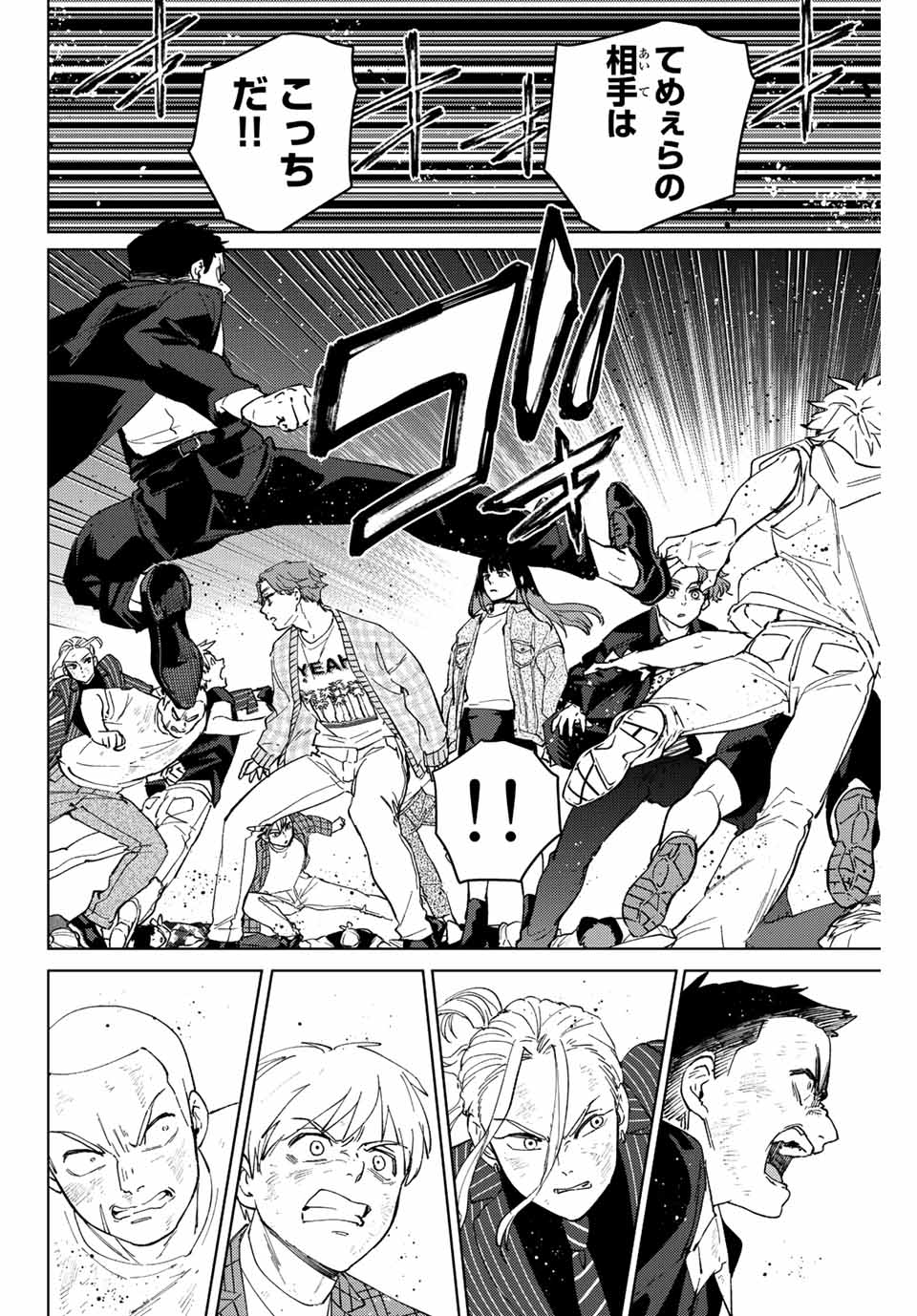 WIND BREAKER - raw - Chapter 78 - https://jpdd.ccdd.to/JPDD/windbreaker/207667/im3ckuekkho.jpg