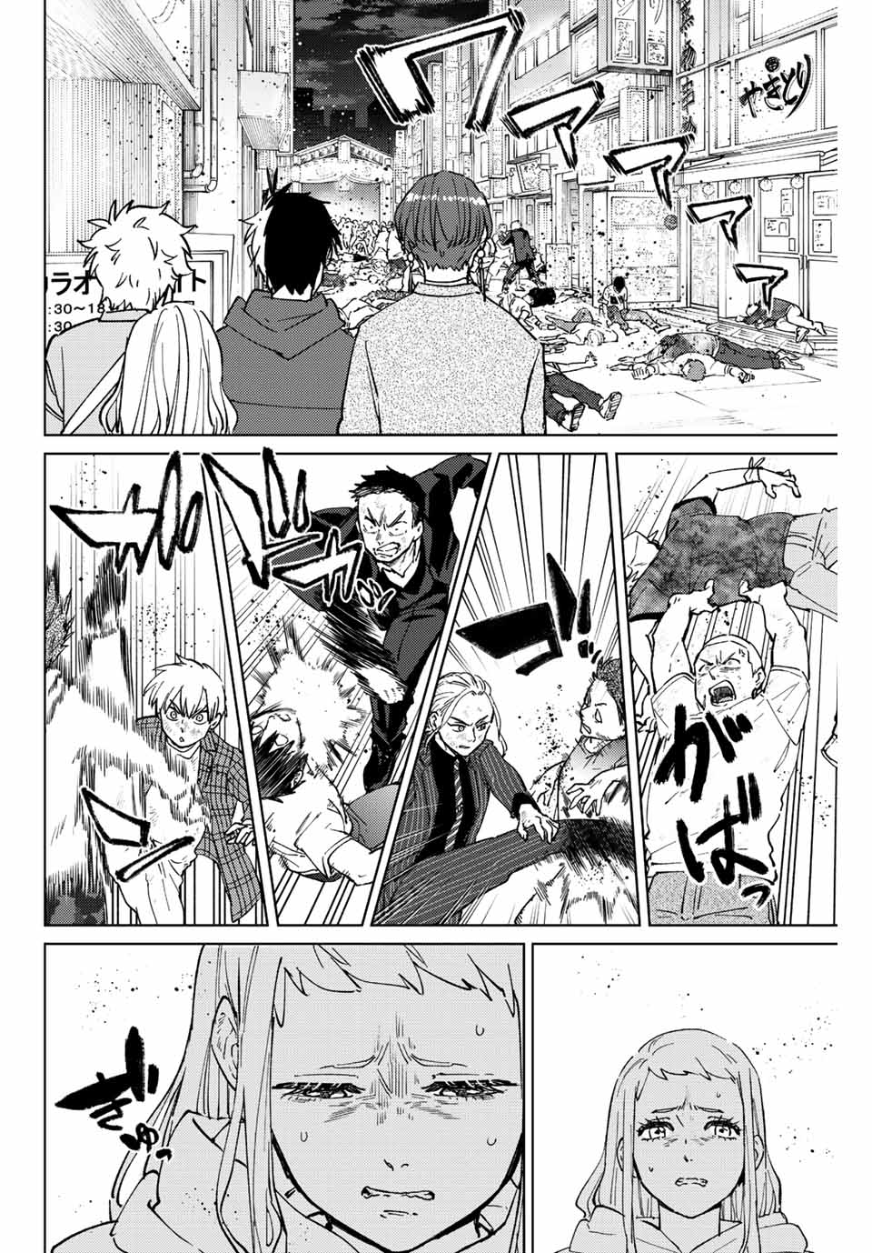 WIND BREAKER - raw - Chapter 78 - https://jpdd.ccdd.to/JPDD/windbreaker/207667/nskrnkugefi.jpg