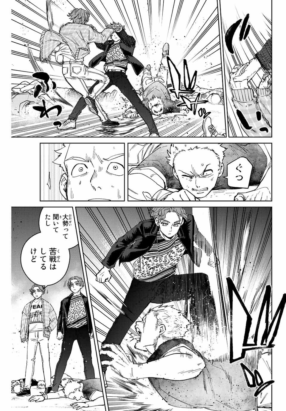 WIND BREAKER - raw - Chapter 78 - https://jpdd.ccdd.to/JPDD/windbreaker/207667/t2ckfqltjfm.jpg