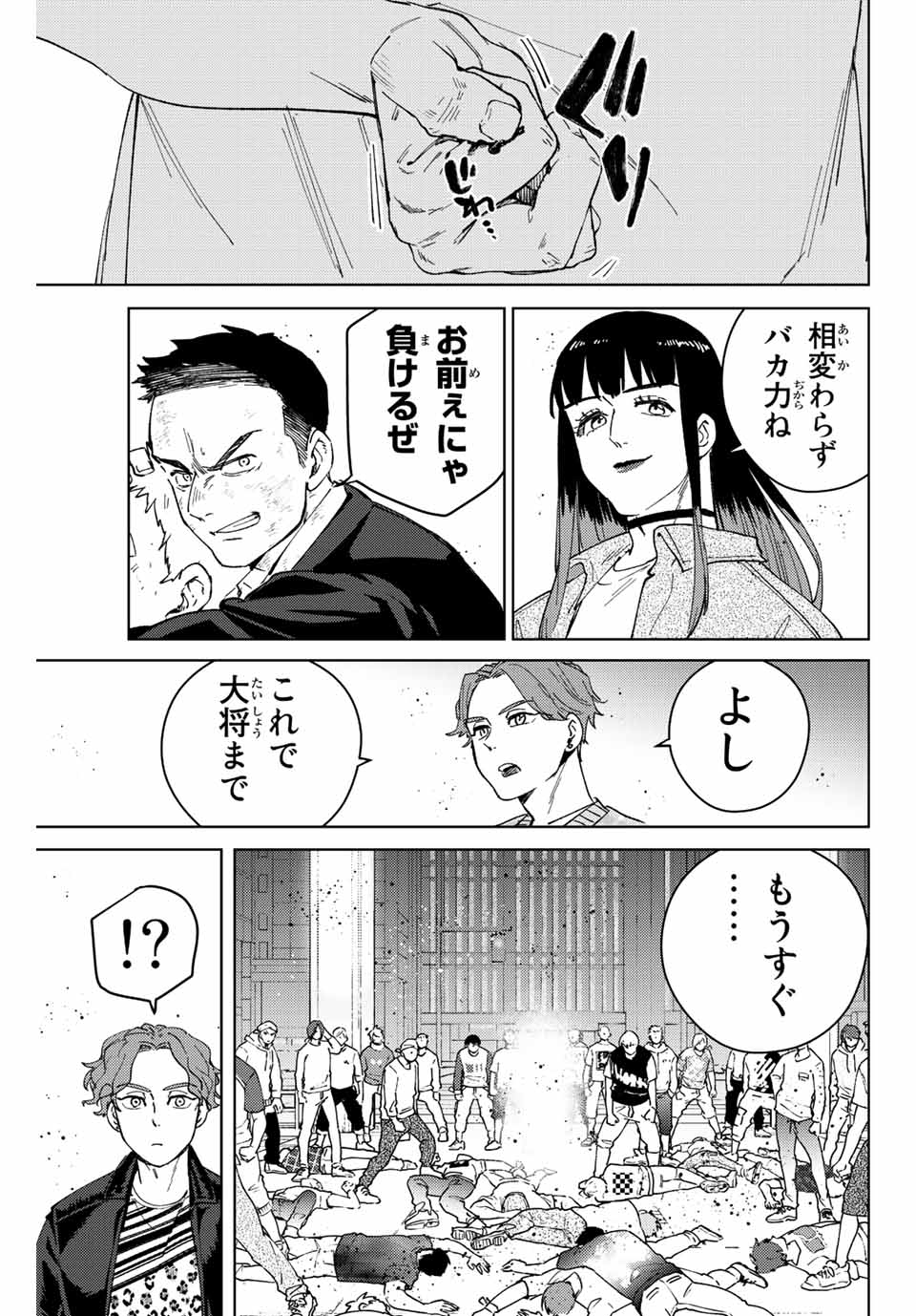 WIND BREAKER - raw - Chapter 78 - https://jpdd.ccdd.to/JPDD/windbreaker/207667/zcsjlmuaazq.jpg