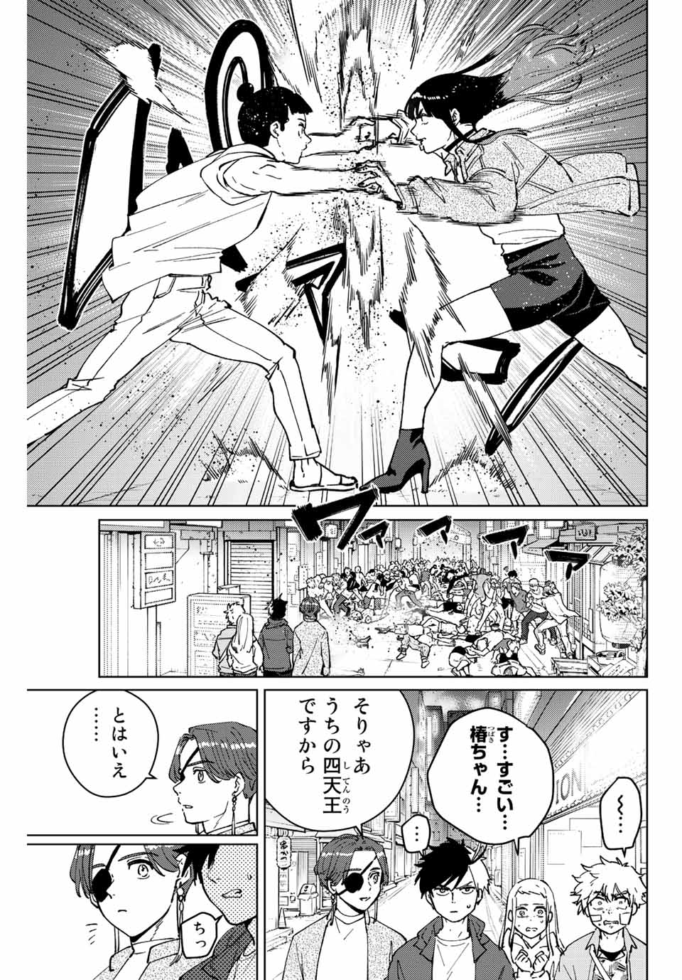 WIND BREAKER - raw - Chapter 79 - https://jpdd.ccdd.to/JPDD/windbreaker/209228/3nud1xg0fh4.jpg