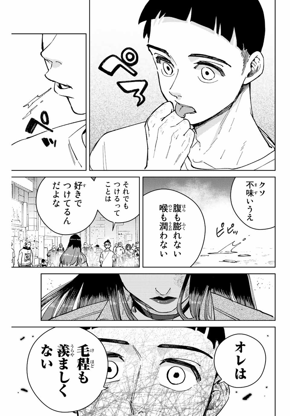 WIND BREAKER - raw - Chapter 79 - https://jpdd.ccdd.to/JPDD/windbreaker/209228/5rjjv0eomew.jpg