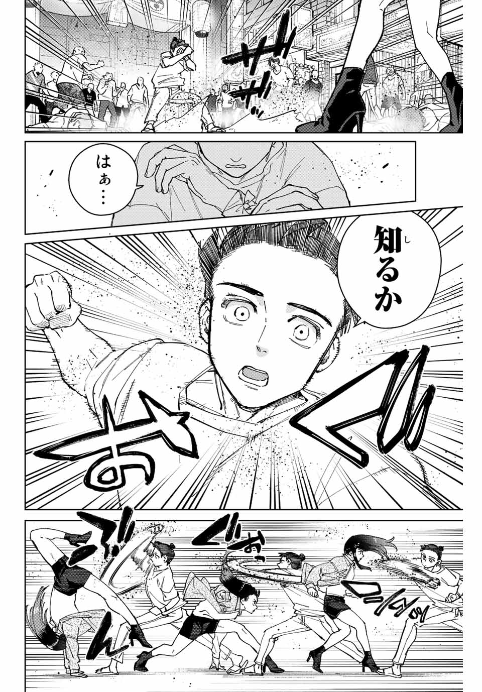 WIND BREAKER - raw - Chapter 79 - https://jpdd.ccdd.to/JPDD/windbreaker/209228/dz25yd0bsa0.jpg