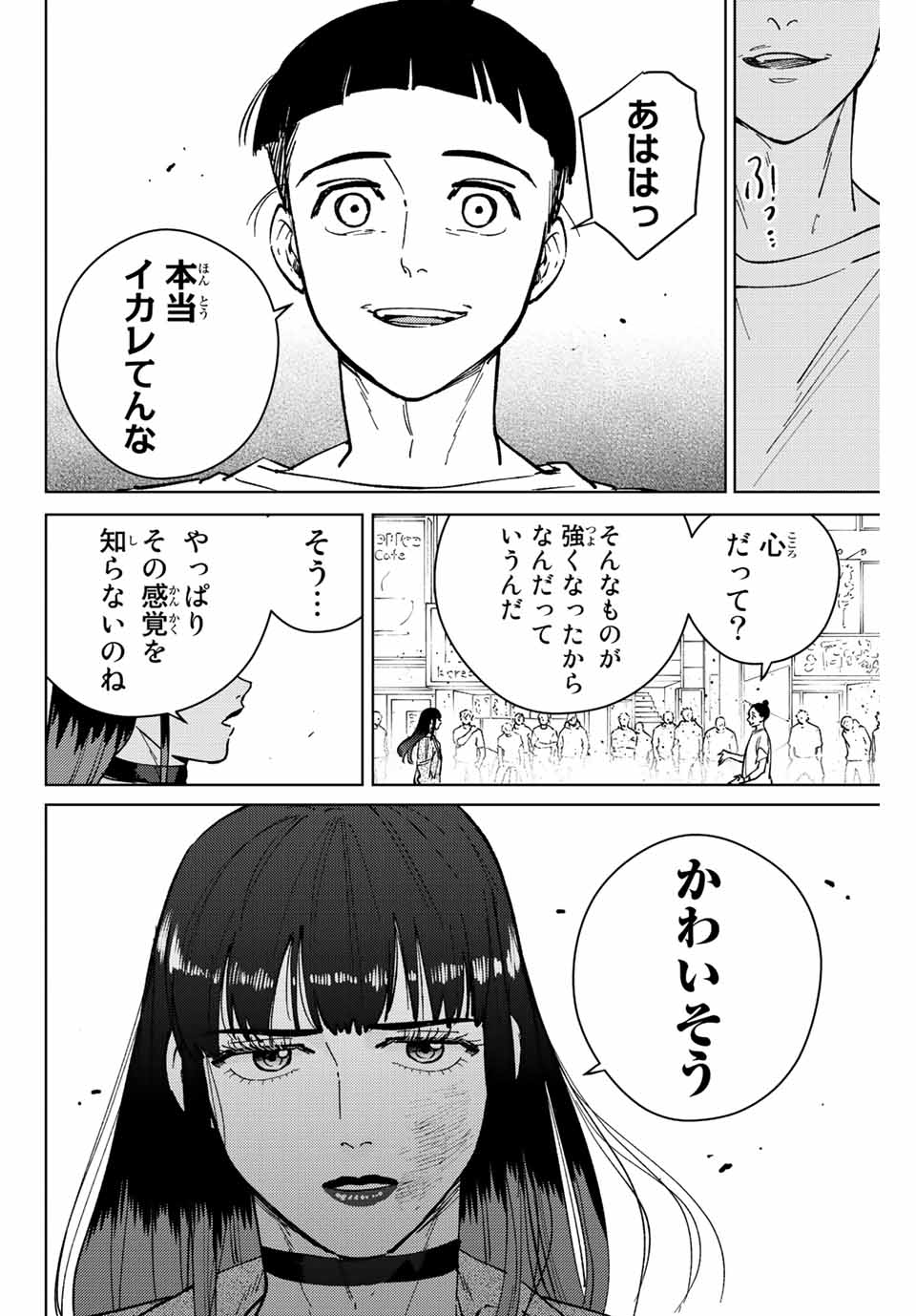 WIND BREAKER - raw - Chapter 79 - https://jpdd.ccdd.to/JPDD/windbreaker/209228/gdf0p10elfh.jpg