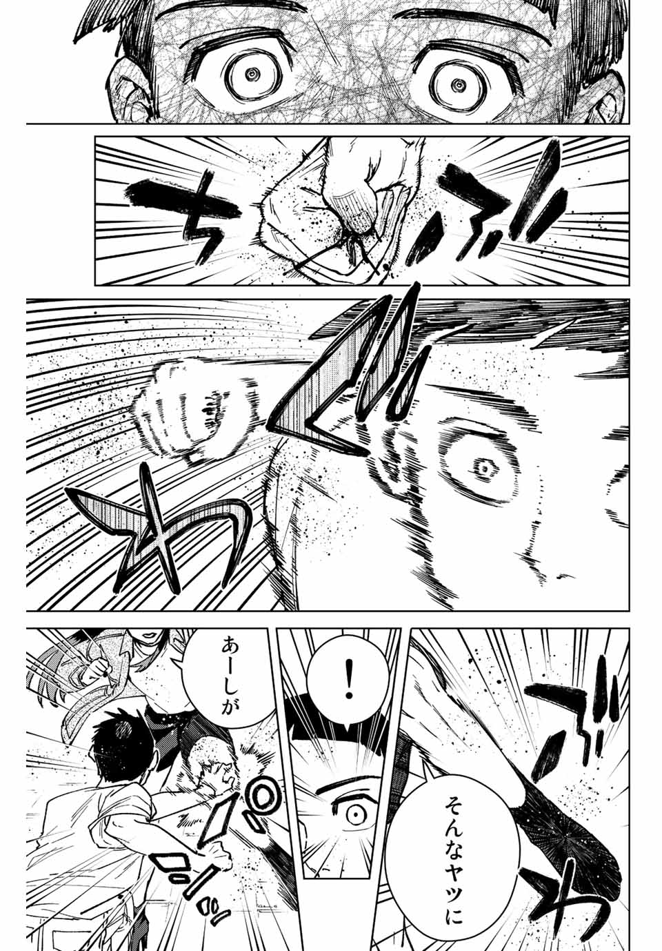 WIND BREAKER - raw - Chapter 79 - https://jpdd.ccdd.to/JPDD/windbreaker/209228/mr3cidzovp3.jpg