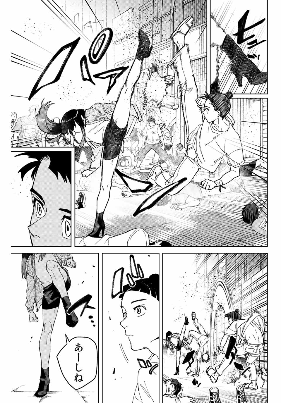 WIND BREAKER - raw - Chapter 79 - https://jpdd.ccdd.to/JPDD/windbreaker/209228/opn1uvrwu3h.jpg