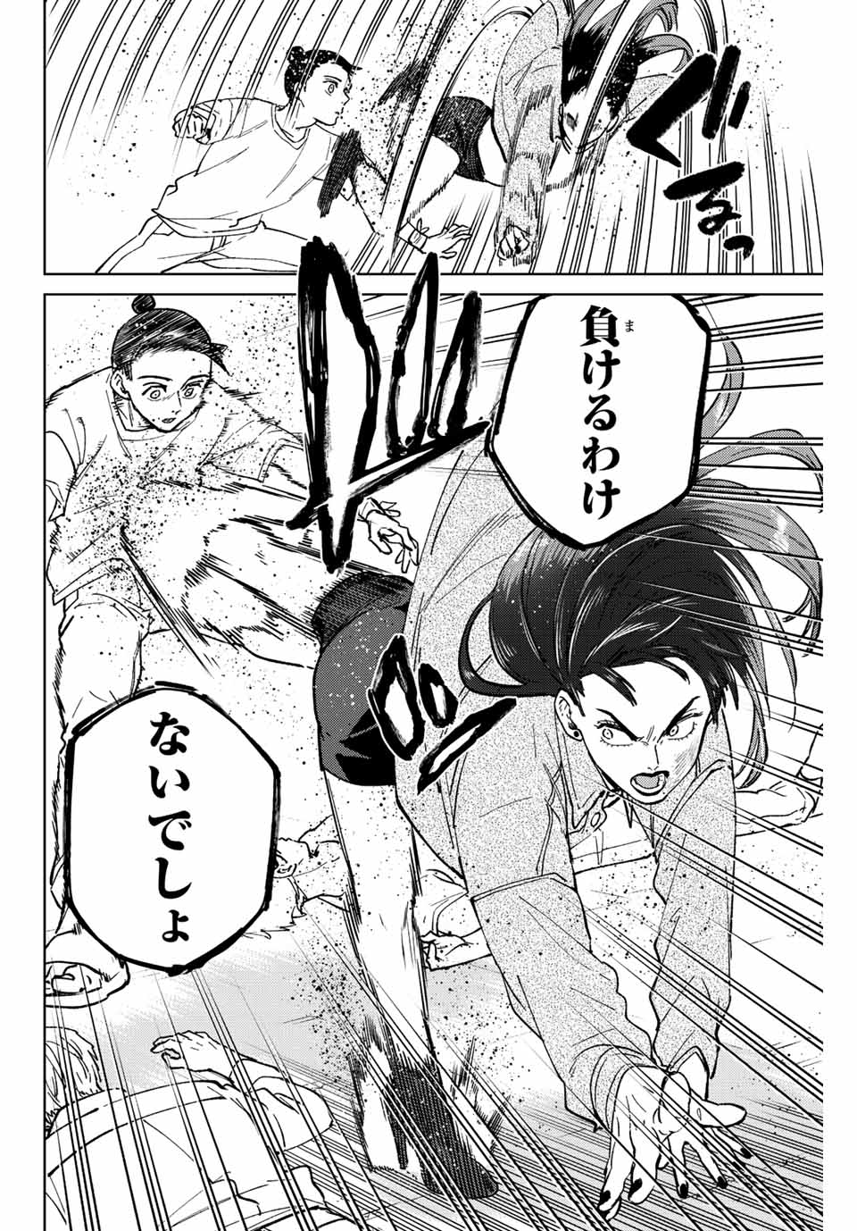 WIND BREAKER - raw - Chapter 79 - https://jpdd.ccdd.to/JPDD/windbreaker/209228/v4amj4ueibt.jpg