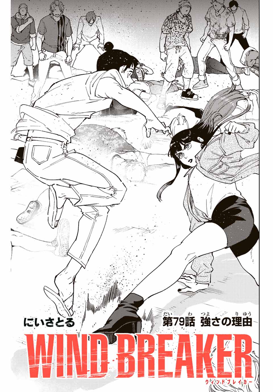 WIND BREAKER - raw - Chapter 79 - https://jpdd.ccdd.to/JPDD/windbreaker/209228/vz3tgulylcp.jpg