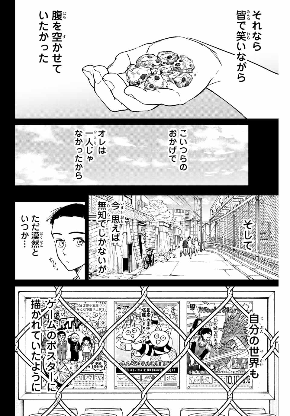 WIND BREAKER - raw - Chapter 80 - https://jpdd.ccdd.to/JPDD/windbreaker/209822/3dtvznky5ka.jpg