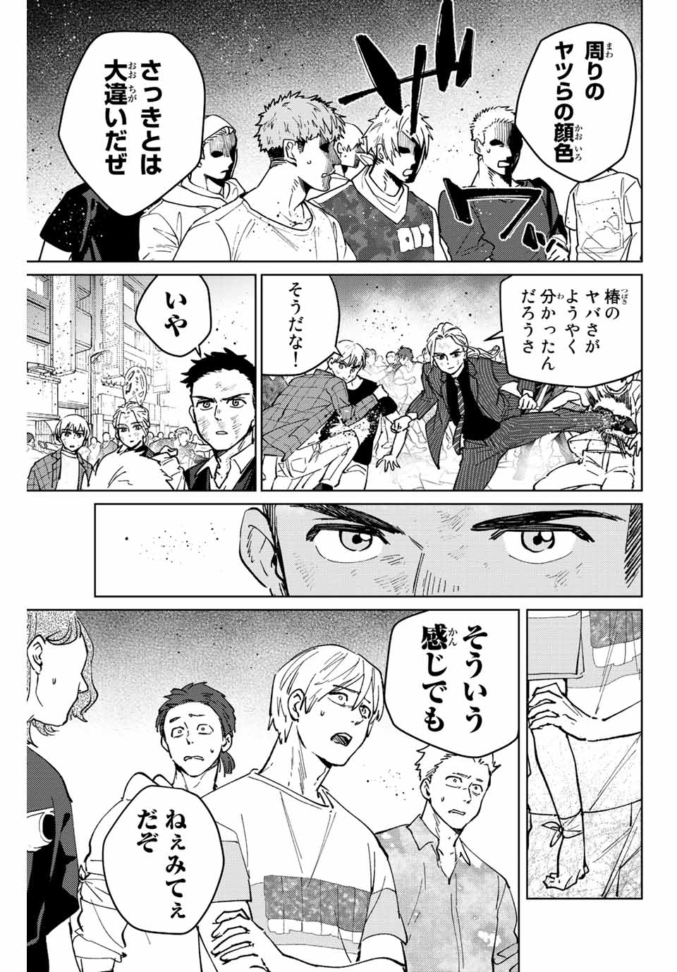WIND BREAKER - raw - Chapter 80 - https://jpdd.ccdd.to/JPDD/windbreaker/209822/bq20ytjcbku.jpg