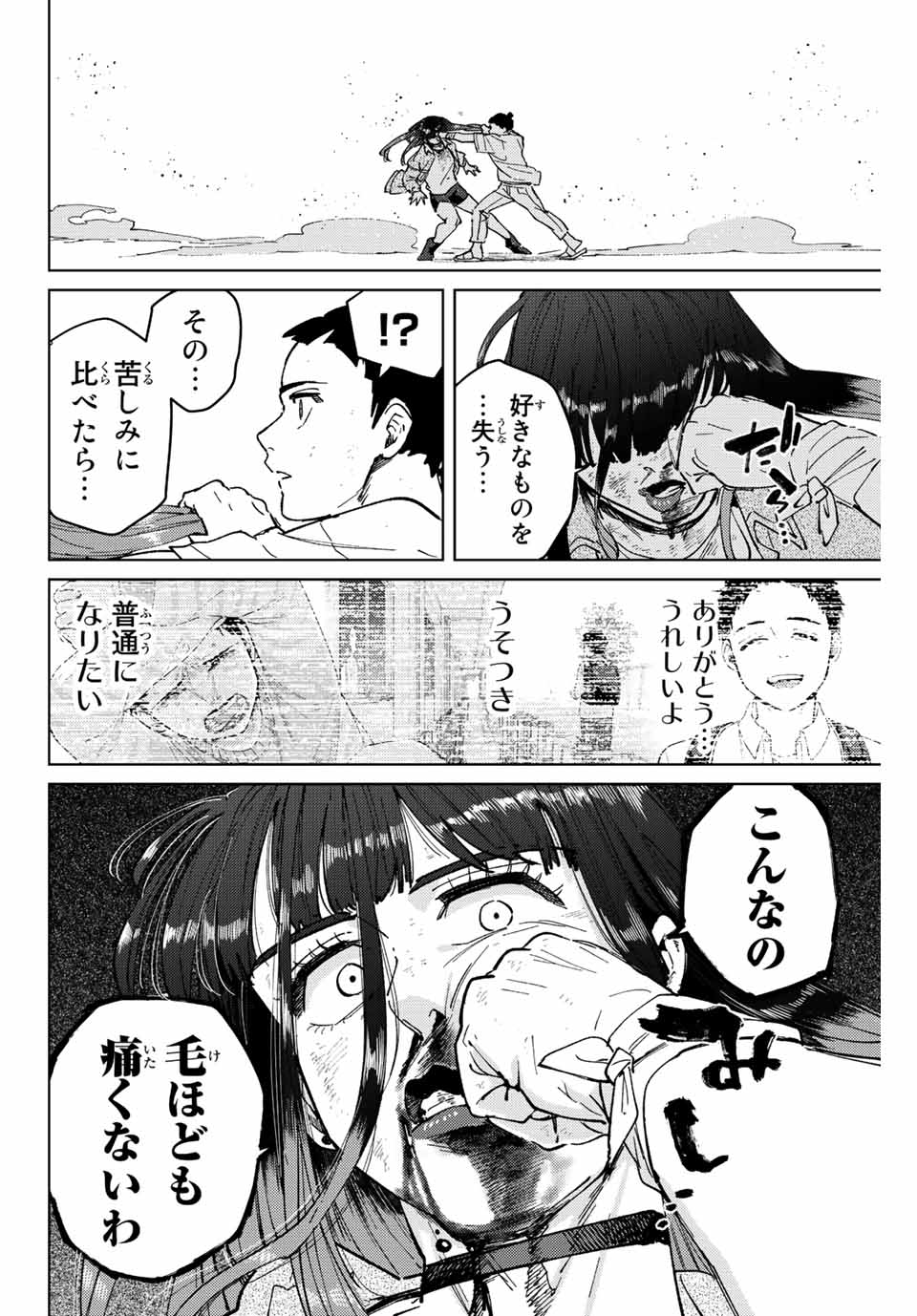 WIND BREAKER - raw - Chapter 80 - https://jpdd.ccdd.to/JPDD/windbreaker/209822/bslcnvb5oon.jpg