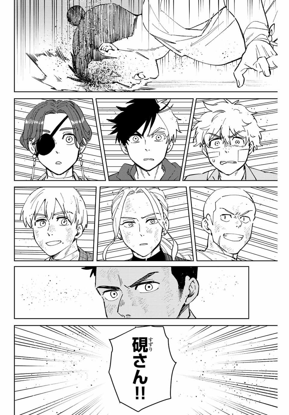 WIND BREAKER - raw - Chapter 80 - https://jpdd.ccdd.to/JPDD/windbreaker/209822/czbsiimb0ak.jpg