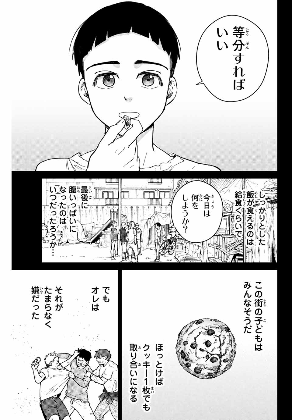 WIND BREAKER - raw - Chapter 80 - https://jpdd.ccdd.to/JPDD/windbreaker/209822/ewqkrd5zasn.jpg