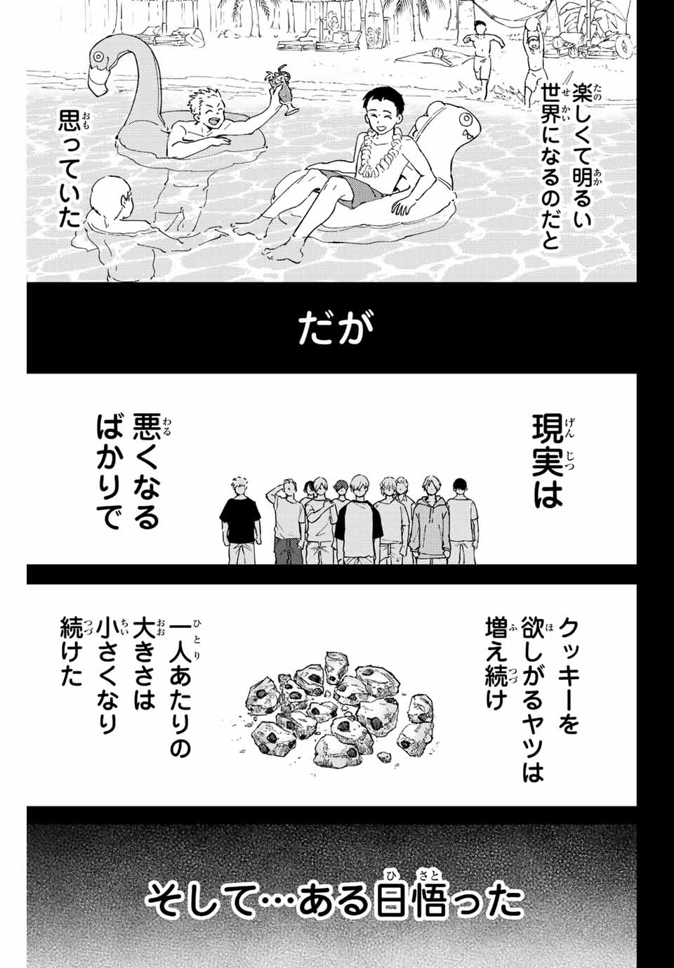WIND BREAKER - raw - Chapter 80 - https://jpdd.ccdd.to/JPDD/windbreaker/209822/nvw5bvbrmpn.jpg