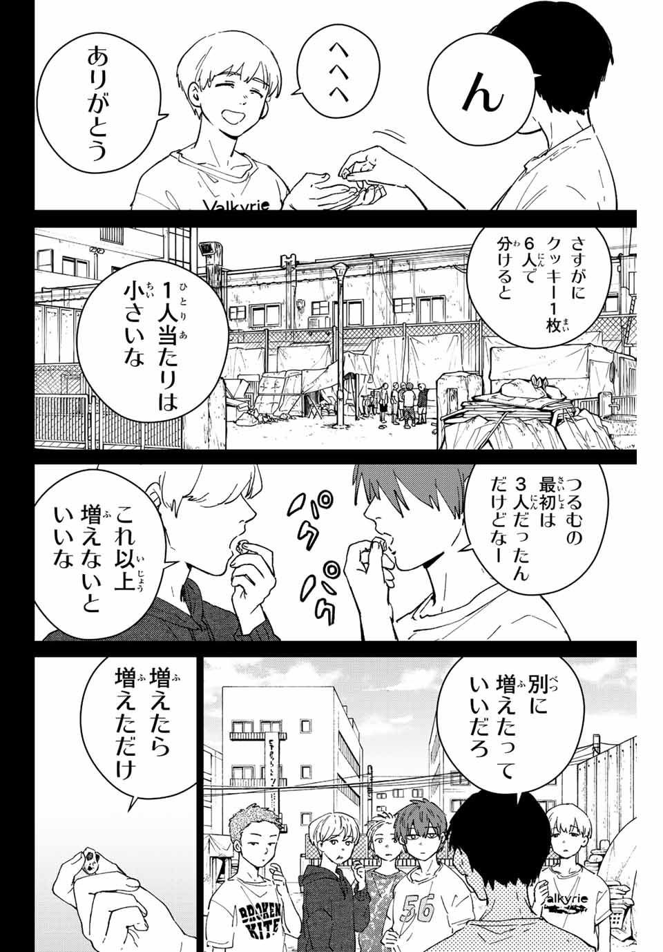 WIND BREAKER - raw - Chapter 80 - https://jpdd.ccdd.to/JPDD/windbreaker/209822/psnvx3bjgef.jpg