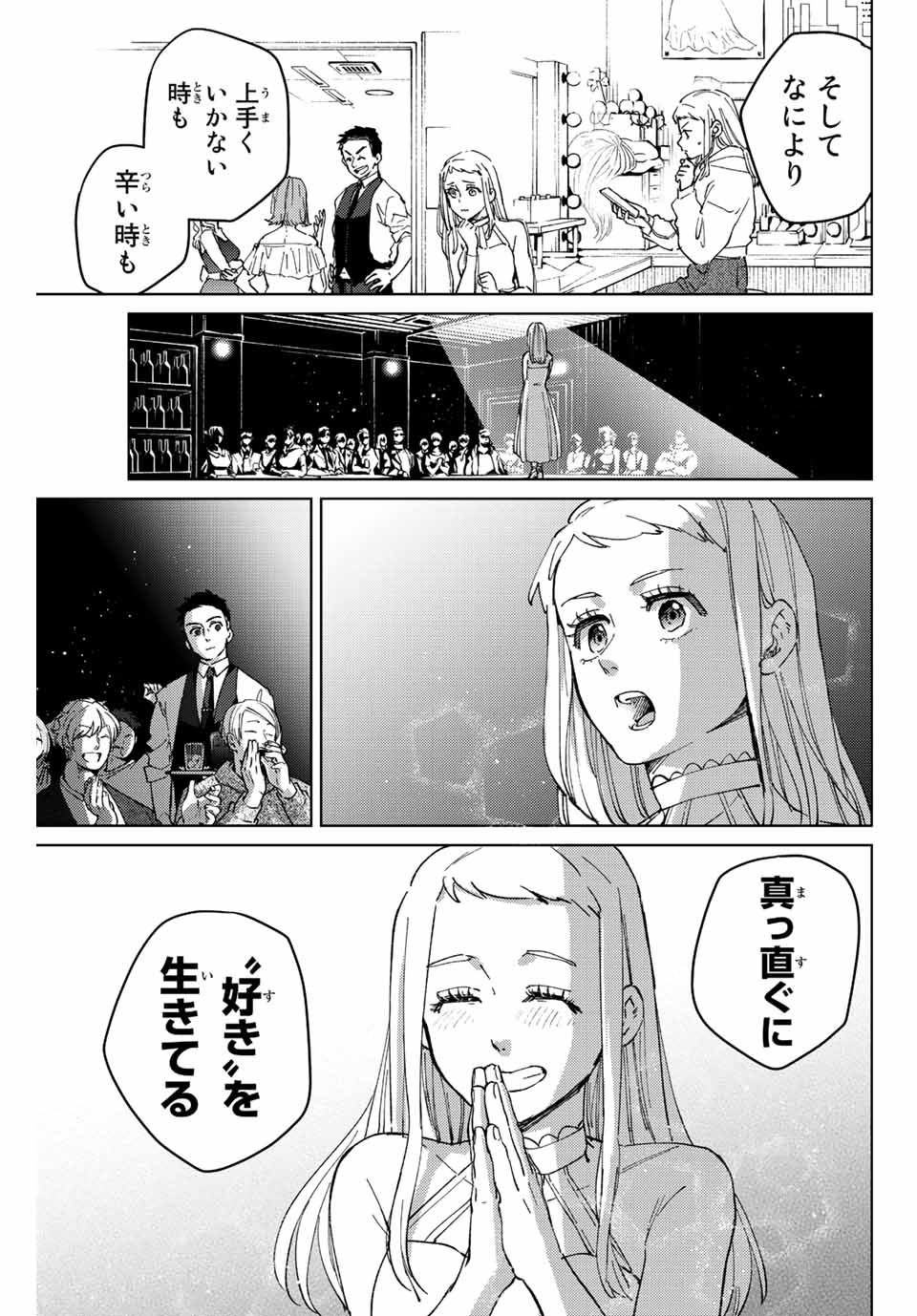 WIND BREAKER - raw - Chapter 80 - https://jpdd.ccdd.to/JPDD/windbreaker/209822/vxhmlzpkdnu.jpg