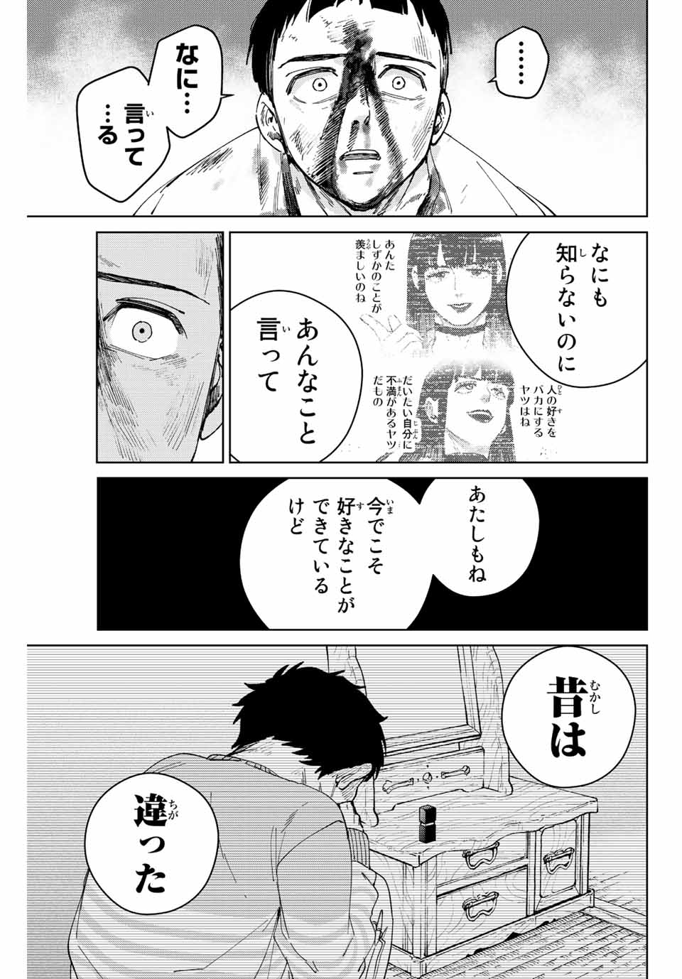 WIND BREAKER - raw - Chapter 82 - https://jpdd.ccdd.to/JPDD/windbreaker/211633/0kr2tbwornj.jpg