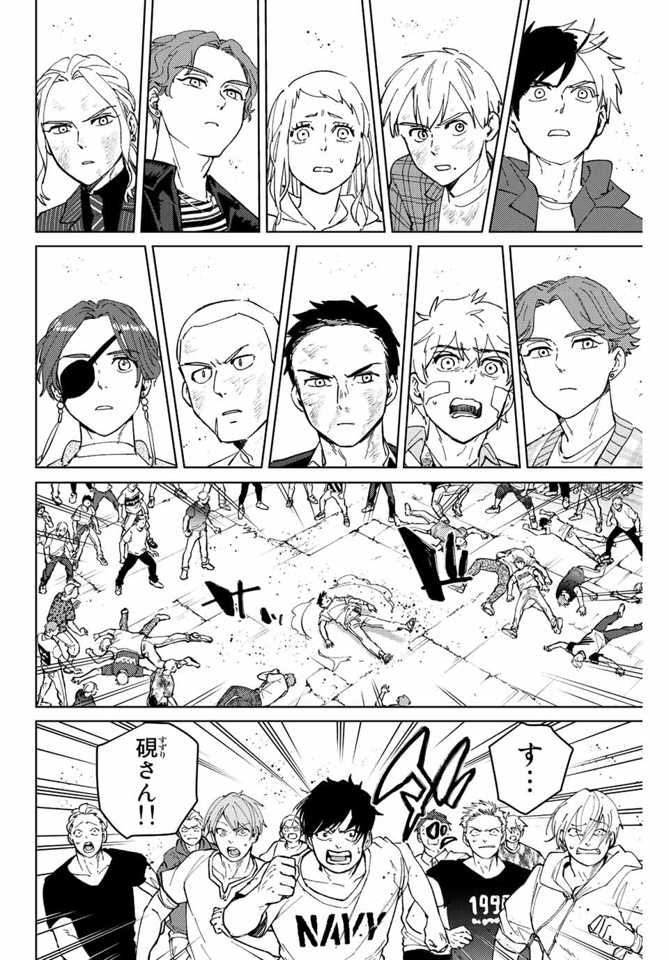 WIND BREAKER - raw - Chapter 82 - https://jpdd.ccdd.to/JPDD/windbreaker/211633/fz5xiamfewl.jpg