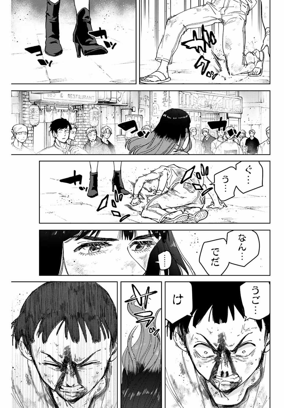 WIND BREAKER - raw - Chapter 82 - https://jpdd.ccdd.to/JPDD/windbreaker/211633/l43nzl5yy11.jpg