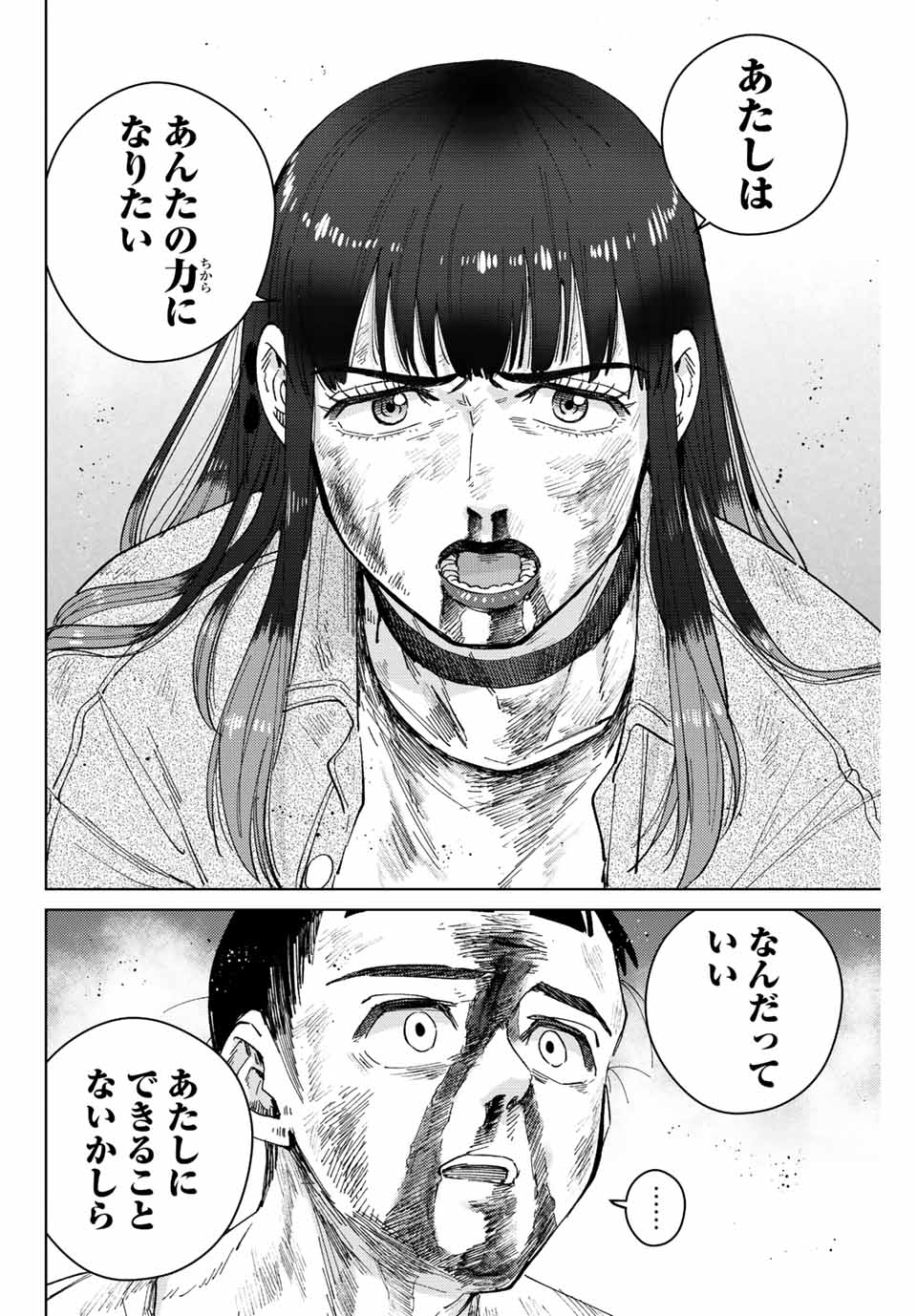 WIND BREAKER - raw - Chapter 82 - https://jpdd.ccdd.to/JPDD/windbreaker/211633/wesjwnd4e01.jpg