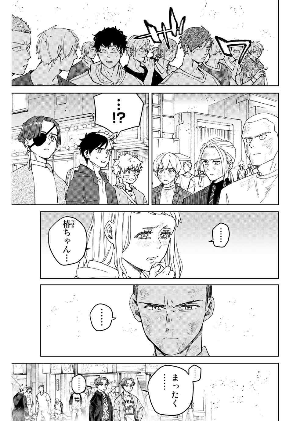 WIND BREAKER - raw - Chapter 82 - https://jpdd.ccdd.to/JPDD/windbreaker/211633/xtyvp3p4b4i.jpg
