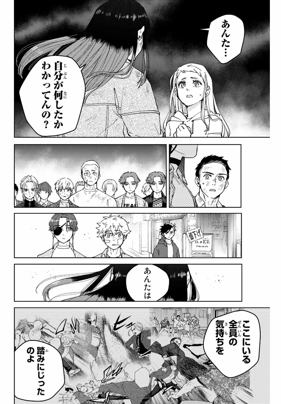 WIND BREAKER - raw - Chapter 83 - https://jpdd.ccdd.to/JPDD/windbreaker/212354/e3wdvhxpq2k.jpg