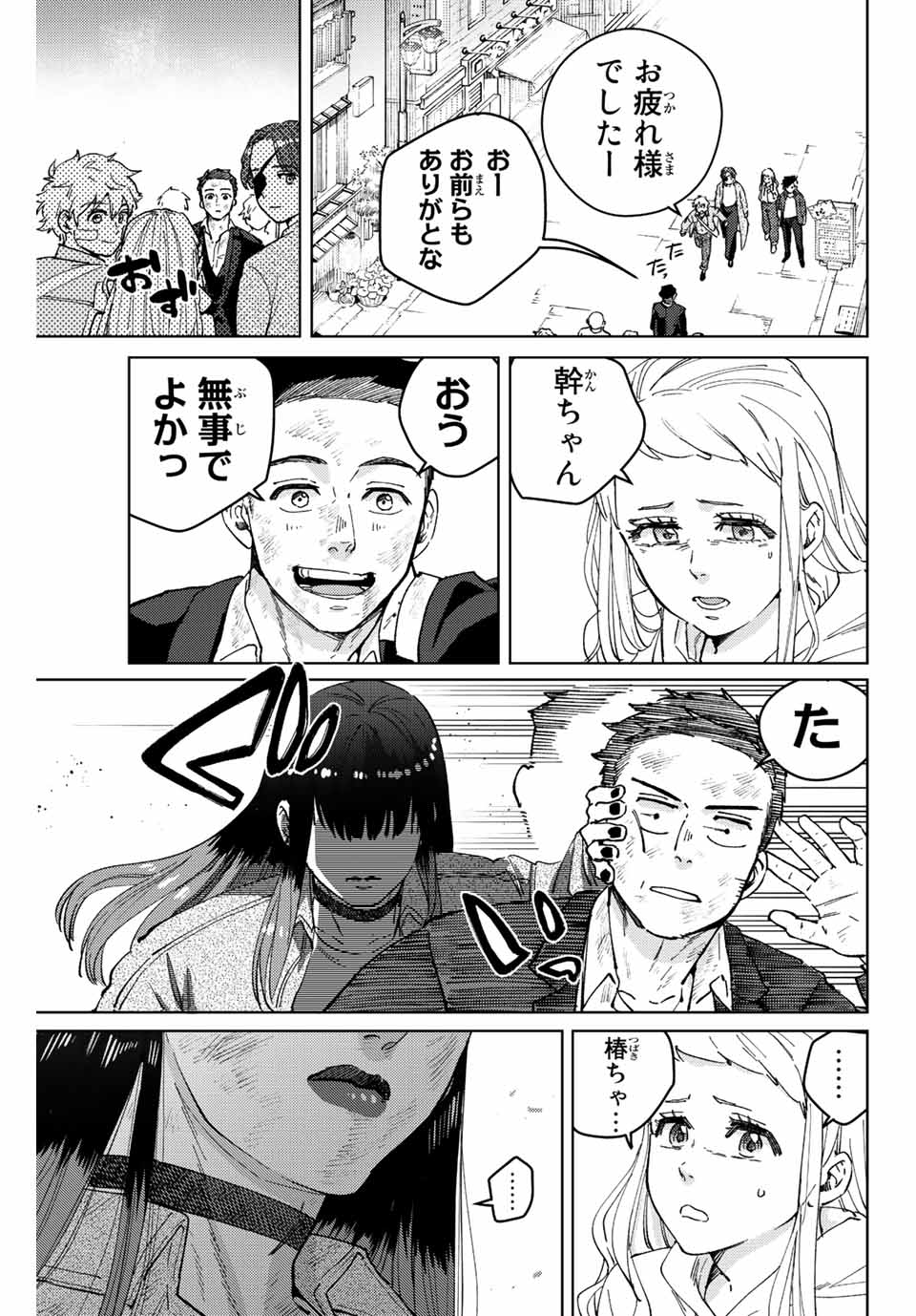 WIND BREAKER - raw - Chapter 83 - https://jpdd.ccdd.to/JPDD/windbreaker/212354/hymms1kkwjb.jpg