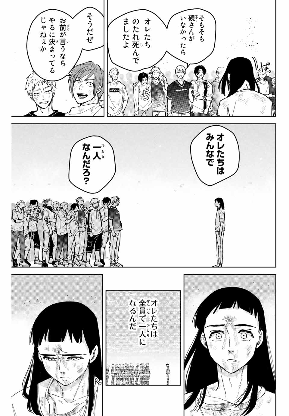 WIND BREAKER - raw - Chapter 83 - https://jpdd.ccdd.to/JPDD/windbreaker/212354/m1yanavsbv0.jpg
