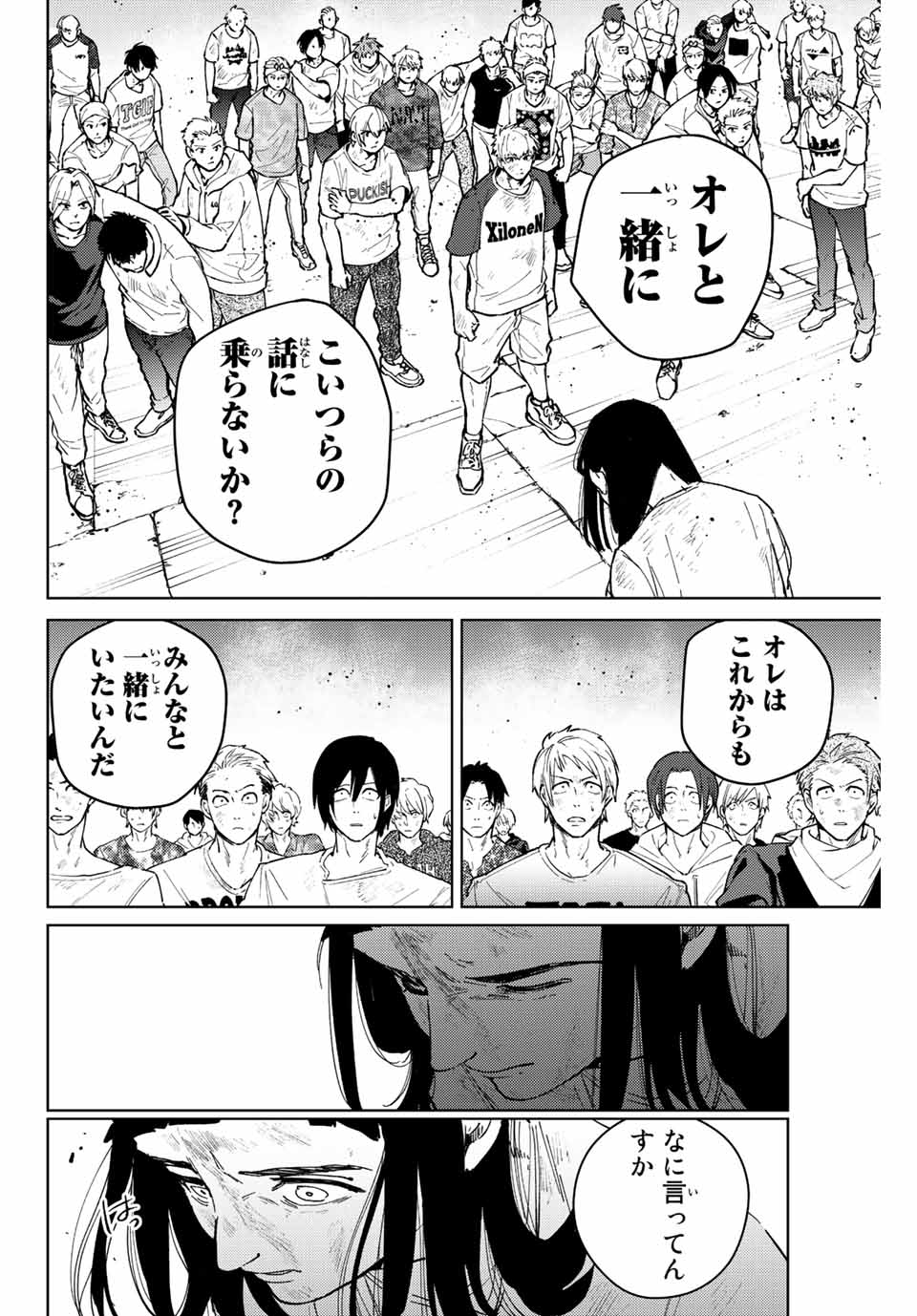 WIND BREAKER - raw - Chapter 83 - https://jpdd.ccdd.to/JPDD/windbreaker/212354/mwslst3tyrw.jpg
