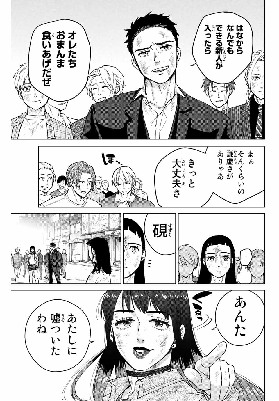 WIND BREAKER - raw - Chapter 83 - https://jpdd.ccdd.to/JPDD/windbreaker/212354/oj5nlxyd00f.jpg