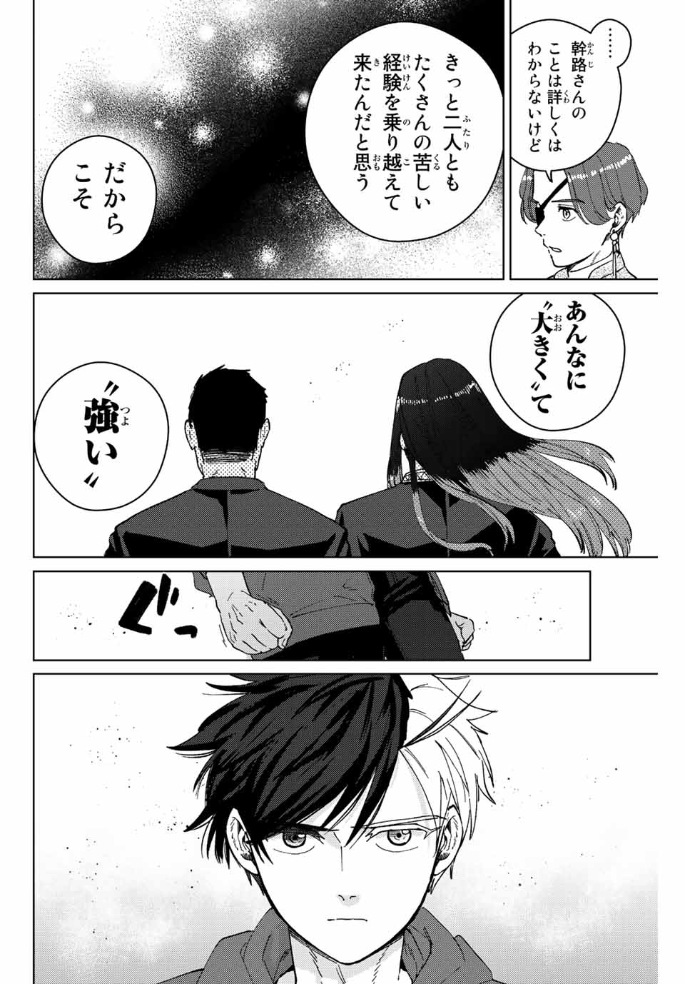 WIND BREAKER - raw - Chapter 83 - https://jpdd.ccdd.to/JPDD/windbreaker/212354/ttfz2adrqqj.jpg