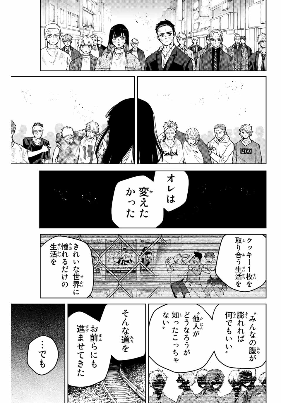 WIND BREAKER - raw - Chapter 83 - https://jpdd.ccdd.to/JPDD/windbreaker/212354/uaukfvemq23.jpg