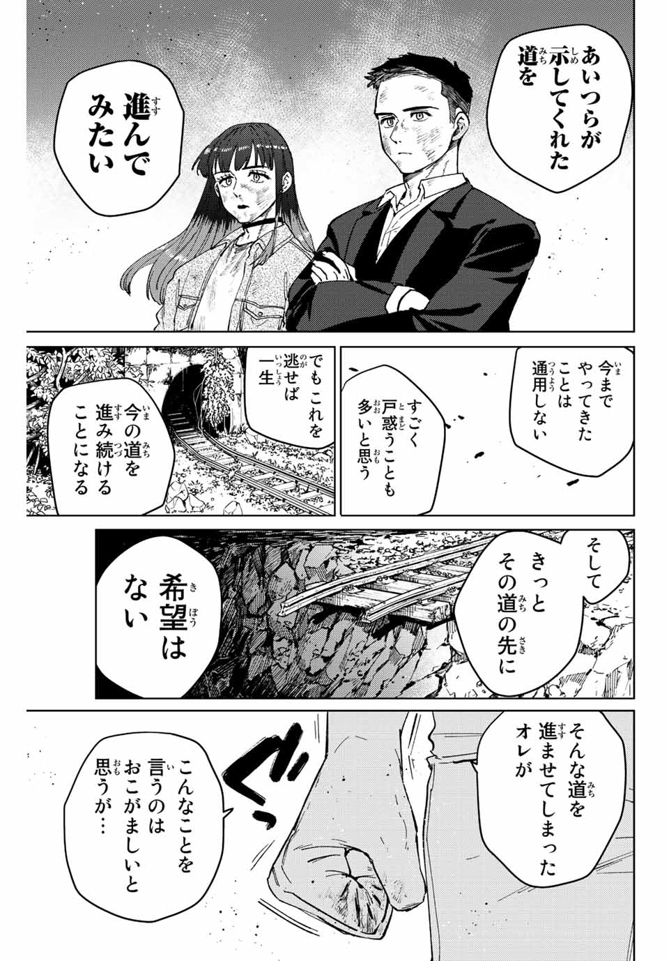 WIND BREAKER - raw - Chapter 83 - https://jpdd.ccdd.to/JPDD/windbreaker/212354/y1b2otcw1zg.jpg