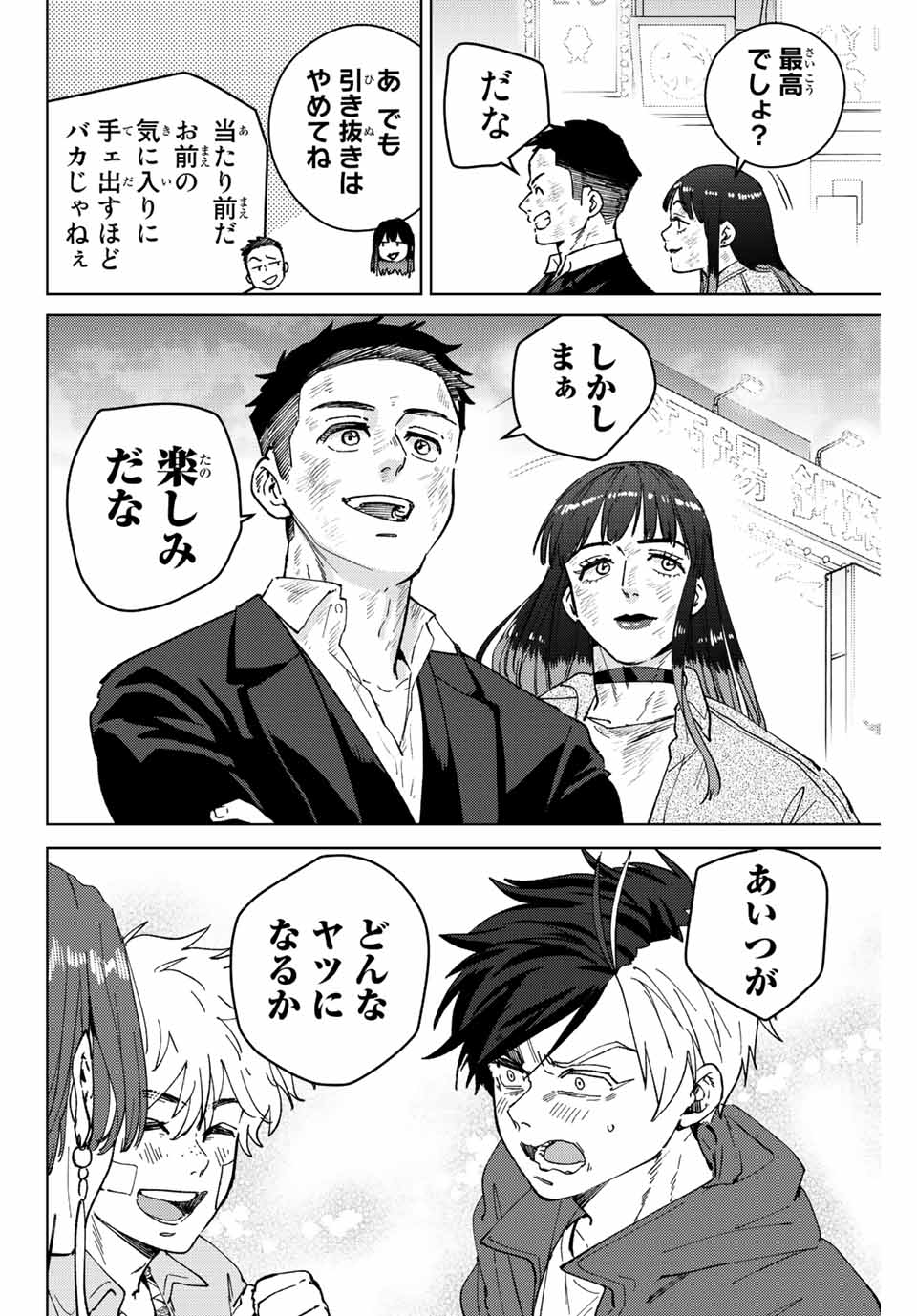 WIND BREAKER - raw - Chapter 84 - https://jpdd.ccdd.to/JPDD/windbreaker/214394/0j0rtvxce0q.jpg