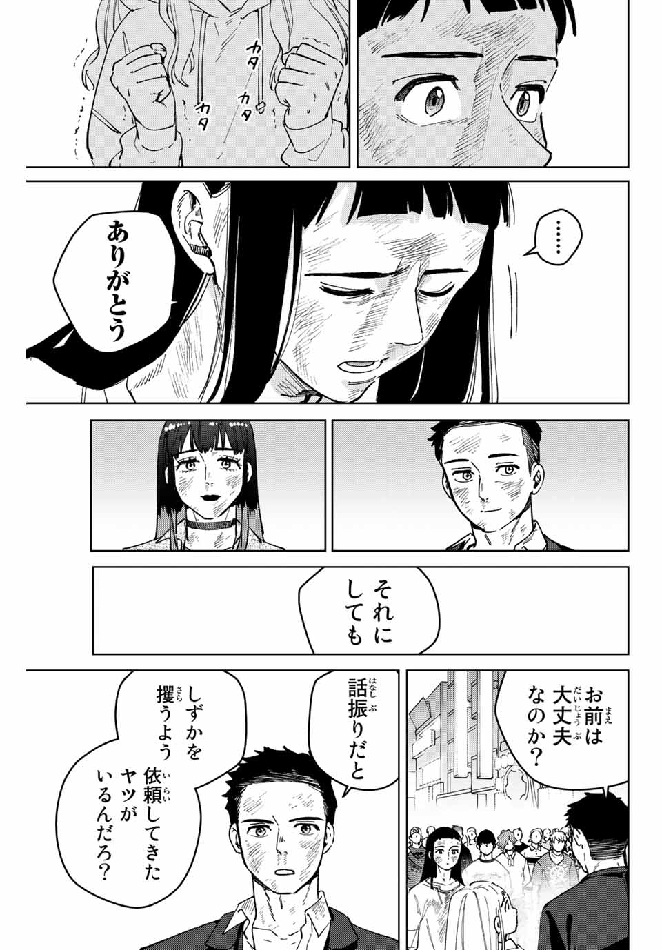 WIND BREAKER - raw - Chapter 84 - https://jpdd.ccdd.to/JPDD/windbreaker/214394/j2qny1de4ju.jpg