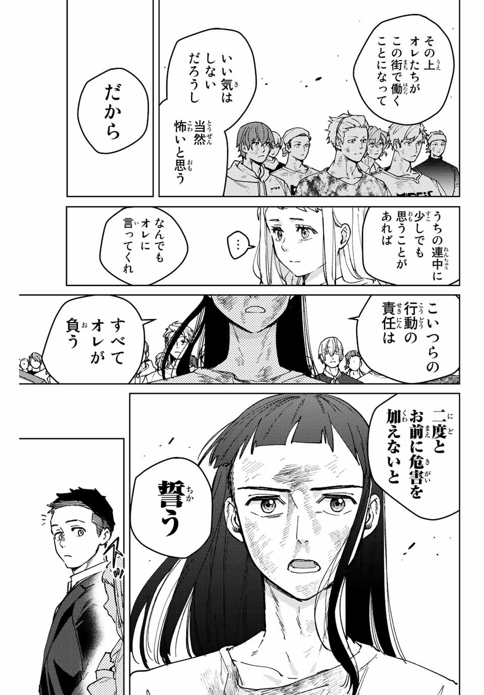 WIND BREAKER - raw - Chapter 84 - https://jpdd.ccdd.to/JPDD/windbreaker/214394/k4oo2krokkj.jpg