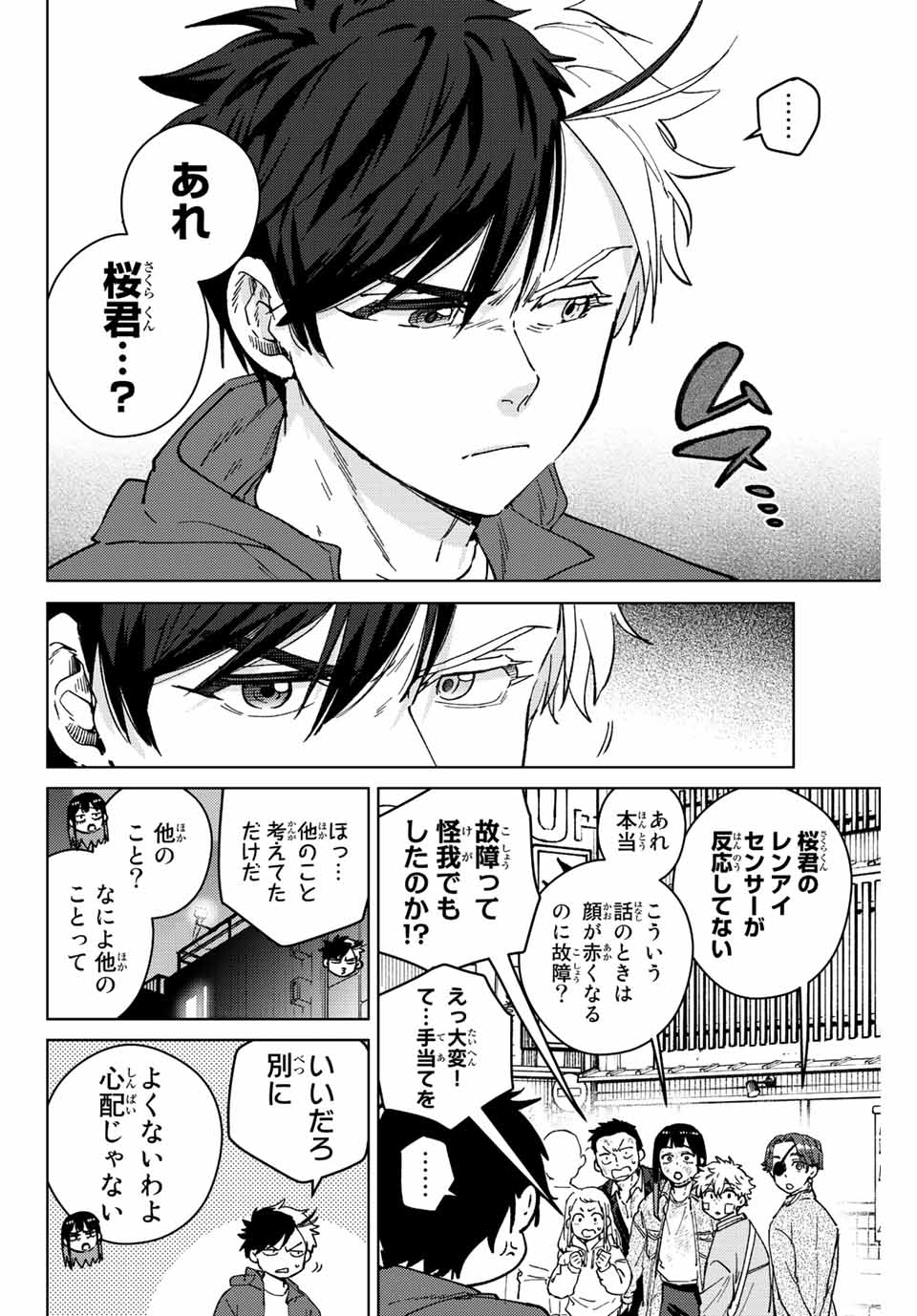 WIND BREAKER - raw - Chapter 84 - https://jpdd.ccdd.to/JPDD/windbreaker/214394/mjheruuv2n3.jpg