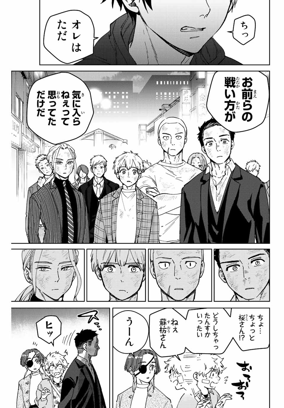 WIND BREAKER - raw - Chapter 84 - https://jpdd.ccdd.to/JPDD/windbreaker/214394/rgkfvjml3g0.jpg