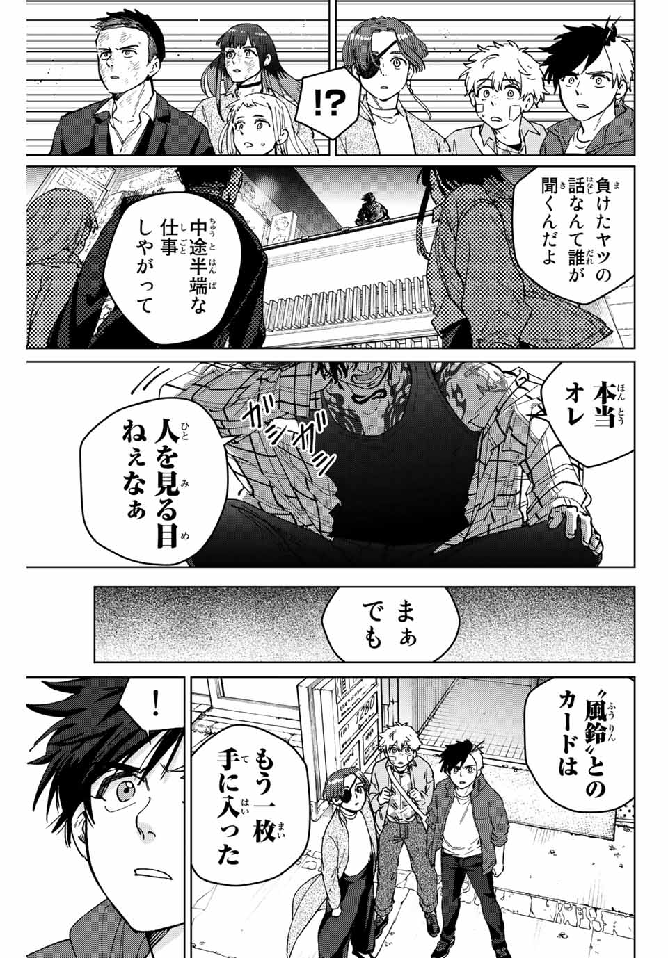 WIND BREAKER - raw - Chapter 84 - https://jpdd.ccdd.to/JPDD/windbreaker/214394/t1dxnh11ogn.jpg