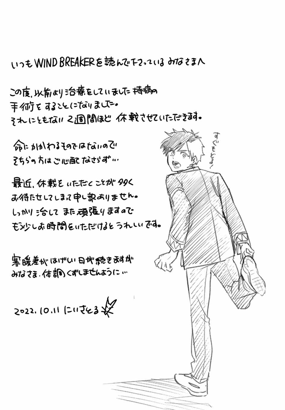 WIND BREAKER - raw - Chapter 84 - https://jpdd.ccdd.to/JPDD/windbreaker/214394/uviwalyq4mb.jpg
