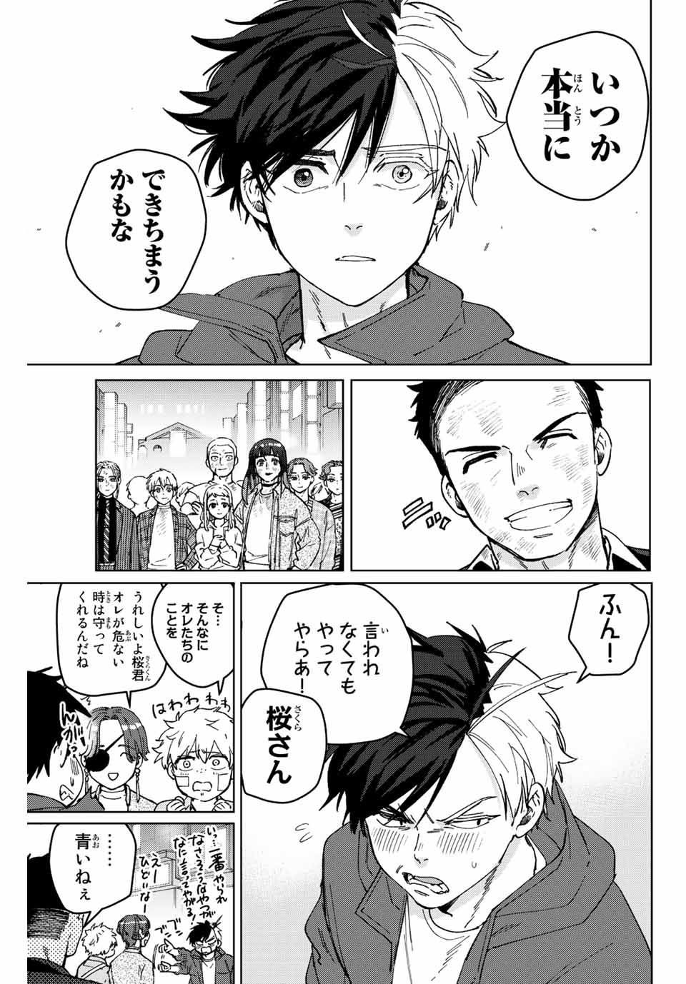 WIND BREAKER - raw - Chapter 84 - https://jpdd.ccdd.to/JPDD/windbreaker/214394/wqboazwr53p.jpg
