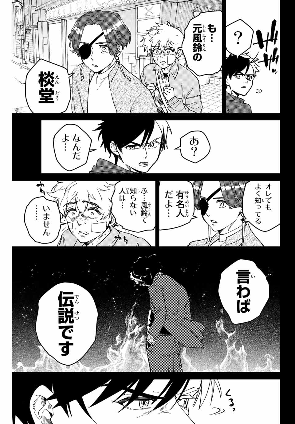 WIND BREAKER - raw - Chapter 85 - https://jpdd.ccdd.to/JPDD/windbreaker/215028/0vlmd4sjahu.jpg
