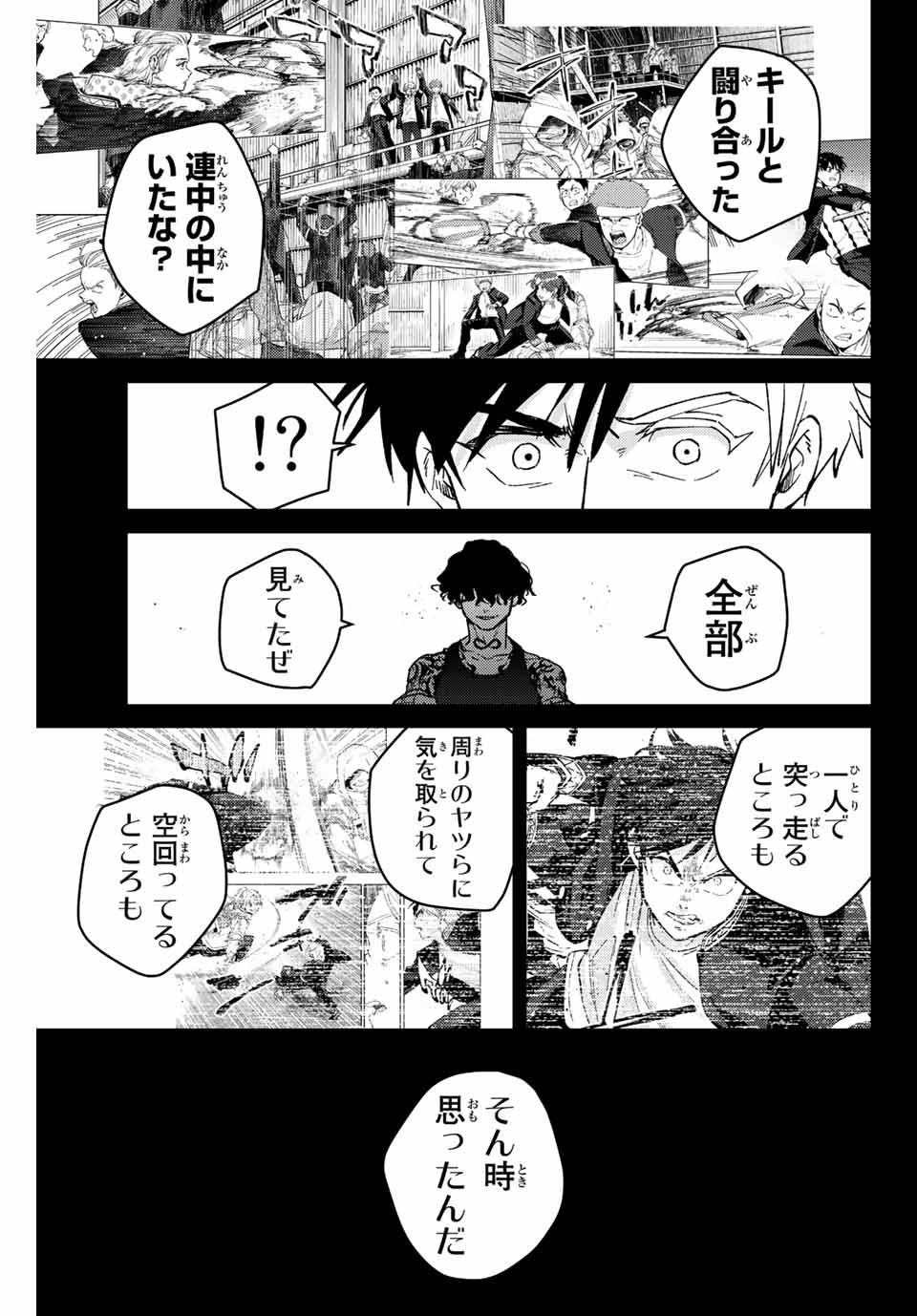 WIND BREAKER - raw - Chapter 85 - https://jpdd.ccdd.to/JPDD/windbreaker/215028/3nopixzzaoa.jpg