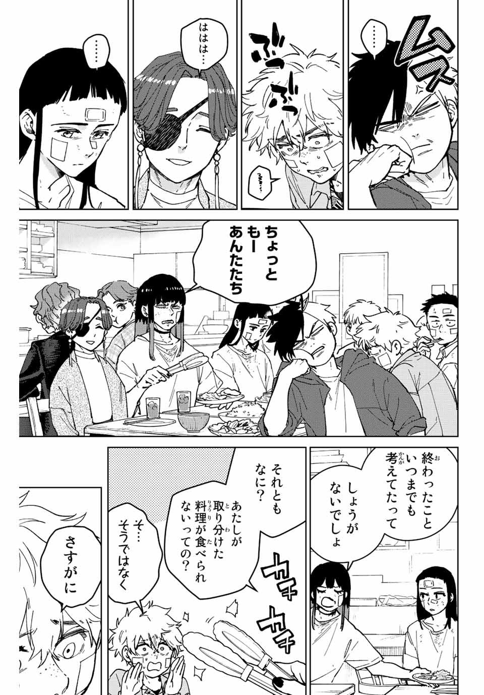 WIND BREAKER - raw - Chapter 85 - https://jpdd.ccdd.to/JPDD/windbreaker/215028/4ckkihsfzn2.jpg