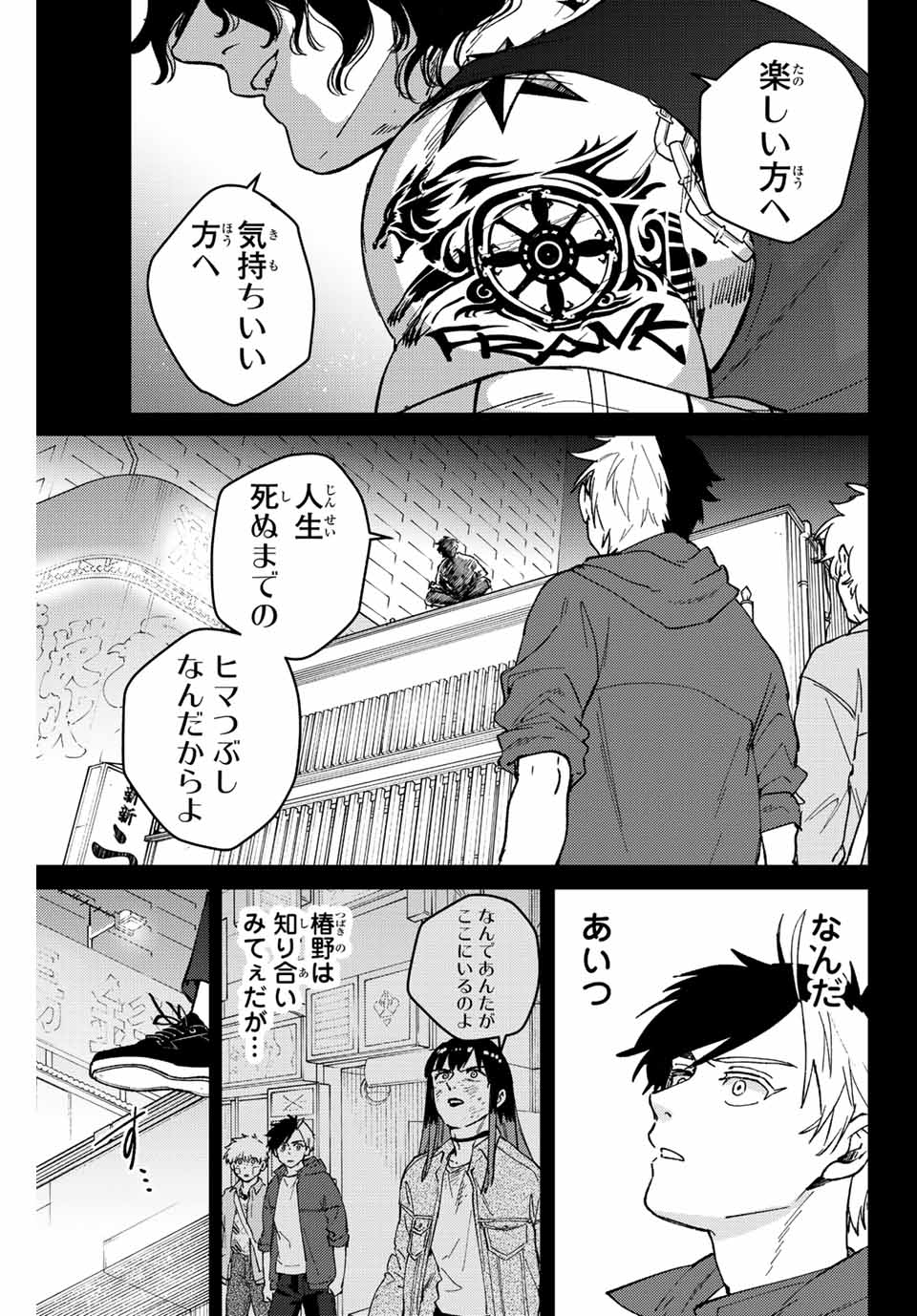 WIND BREAKER - raw - Chapter 85 - https://jpdd.ccdd.to/JPDD/windbreaker/215028/bmgzrdyenes.jpg